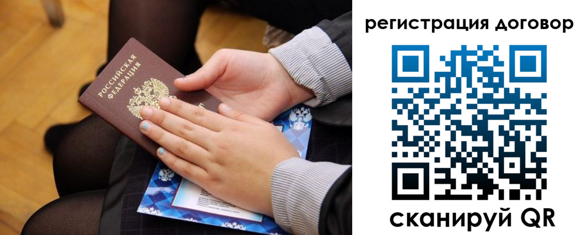 временная регистрация недорого в Светлогорске