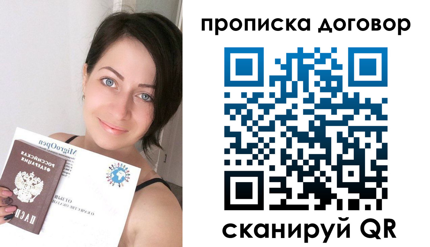 временная регистрация адрес в Светлогорске