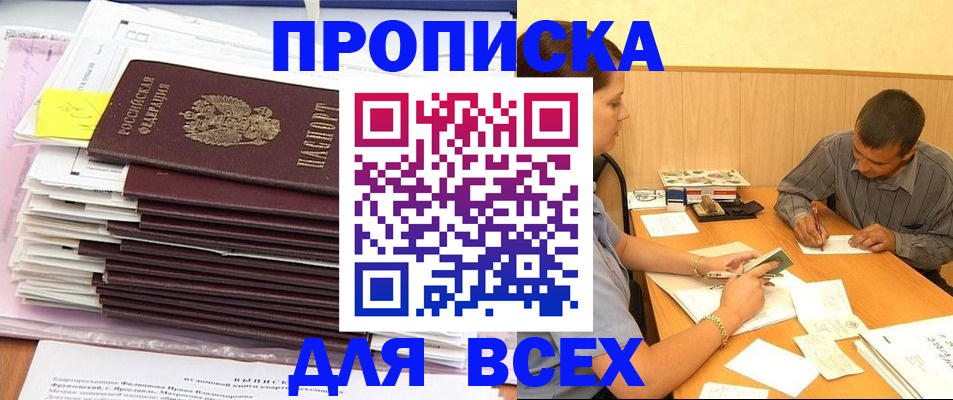 прописка иностранных граждан в Светлогорске